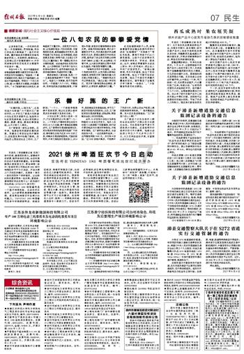 迷你飞机大战